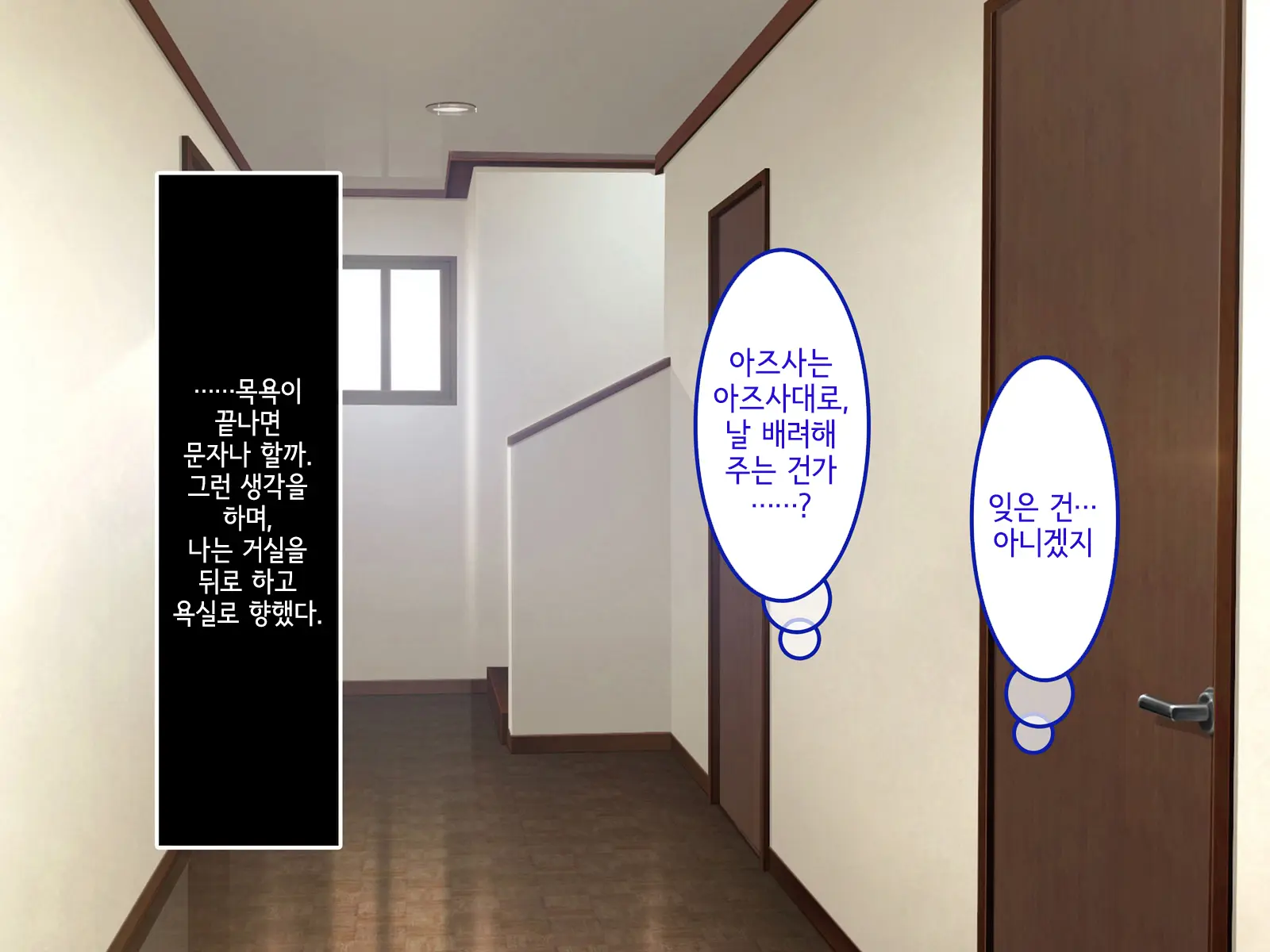 Uchi No Gimai Ga. | 내 여동생이.